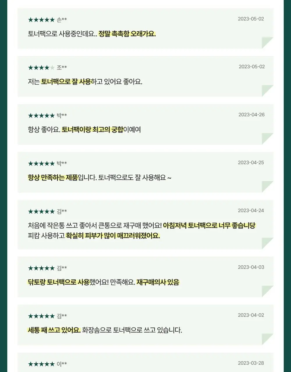 [피지/진정케어] 피캄 베리어 사이클 락토P 토너200ml 기획(+화장솜 증정) 상세페이지 2